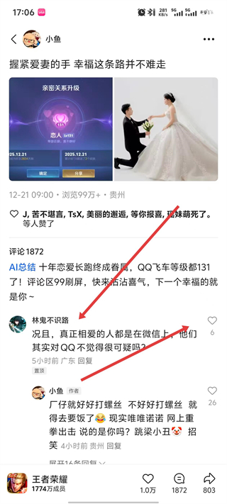 QQ车机版官方