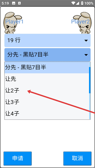 弈城围棋官方下载