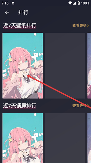 次元壁纸