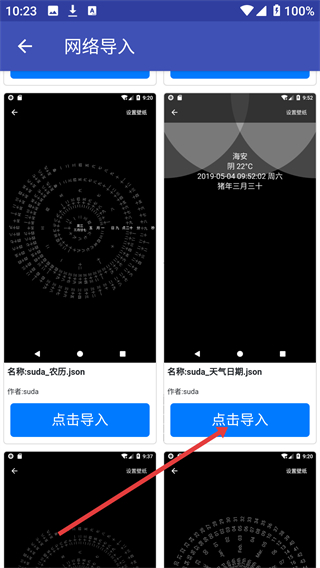 时间轮盘免费版