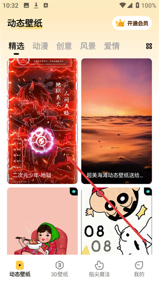 皮皮壁纸