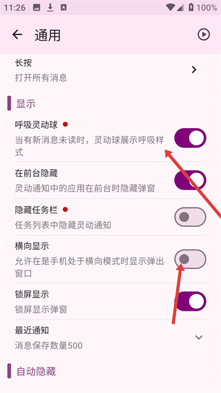 灵动通知