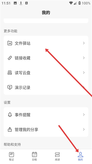 读写笔记