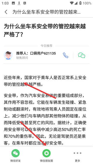 口袋蜜蜂