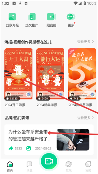 口袋蜜蜂