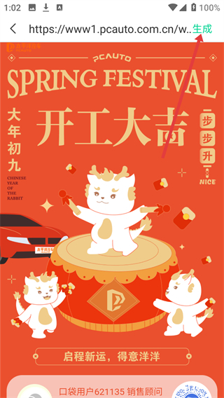 口袋蜜蜂