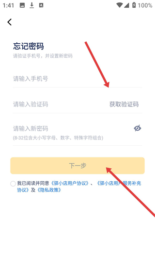 驿小店