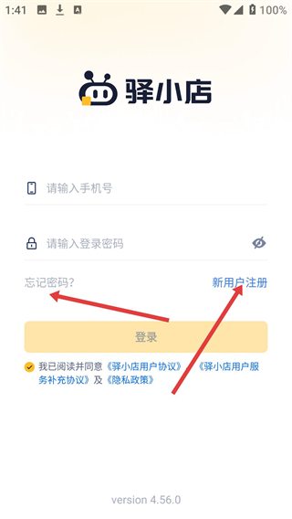 驿小店
