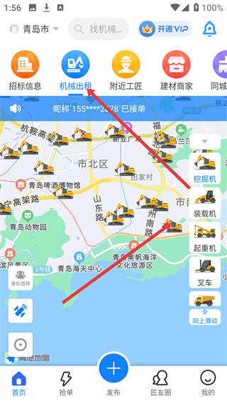 工匠人