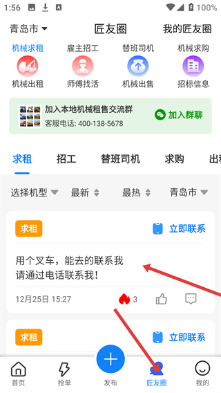 工匠人