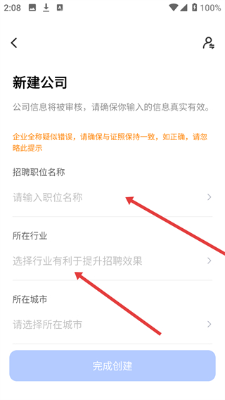 智通直聘