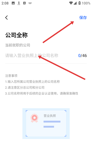 智通直聘