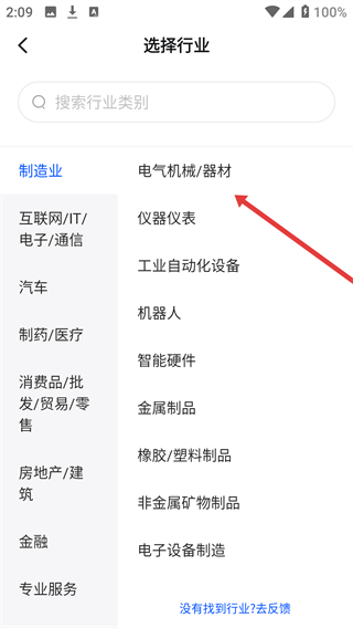 智通直聘