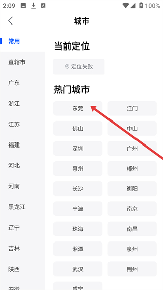 智通直聘