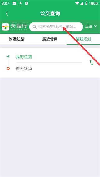 天涯行
