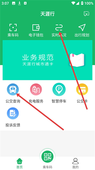 天涯行