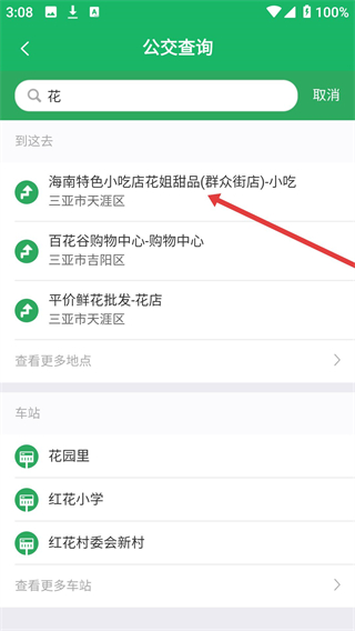 天涯行