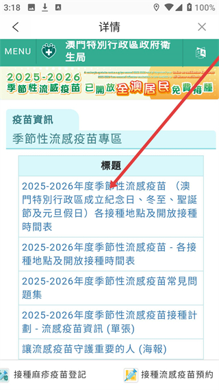 巴士报站