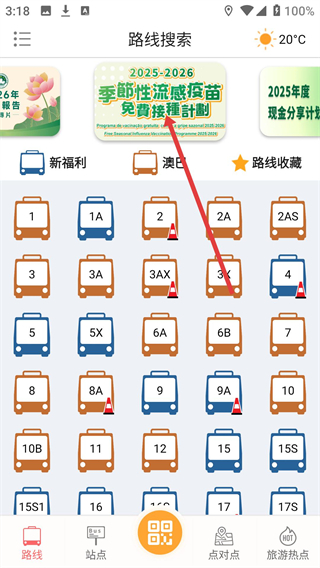 巴士报站
