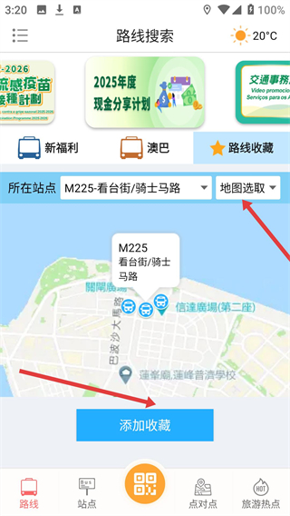 巴士报站