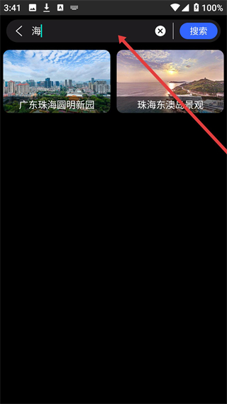 探险者地图手机版