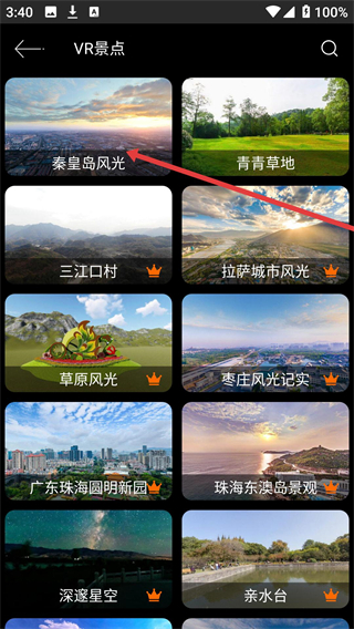 探险者地图手机版