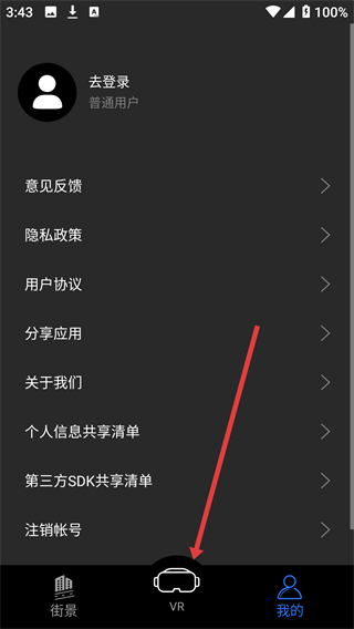 探险者地图手机版