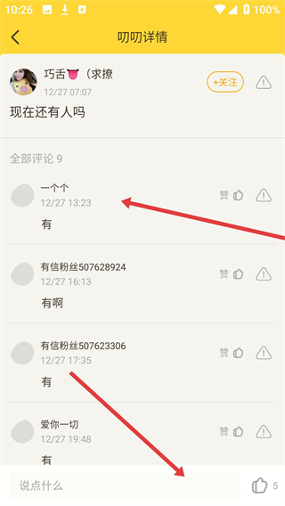 有信网络电话免费版