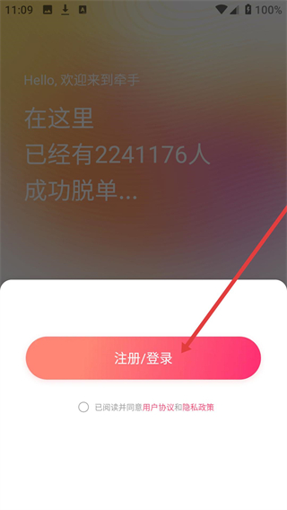 牵手