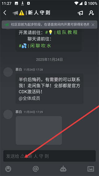 黑盒语音