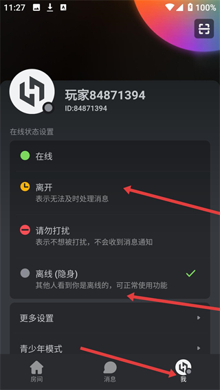 黑盒语音网页版