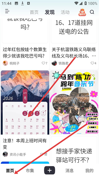 十八腔