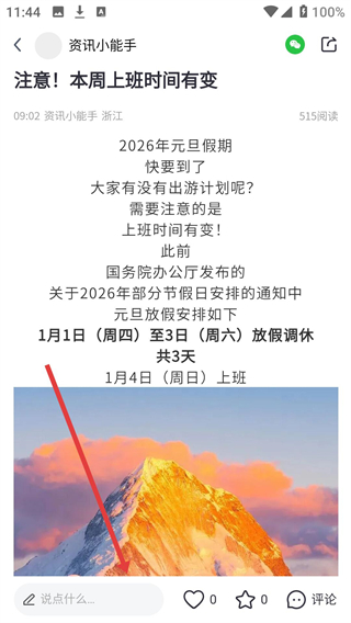十八腔