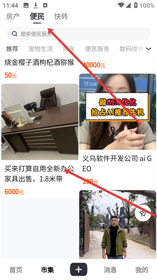 十八腔