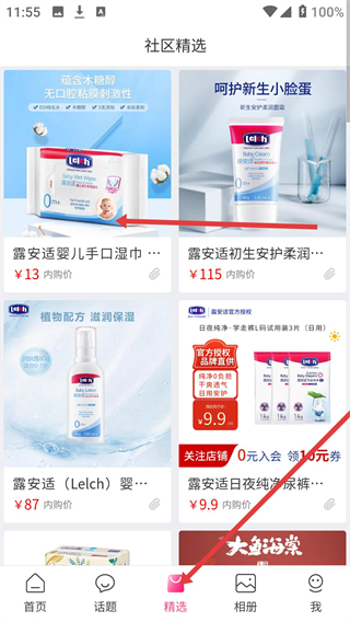 妈妈社区