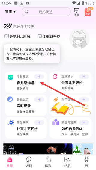 妈妈社区