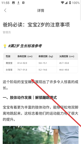 妈妈社区