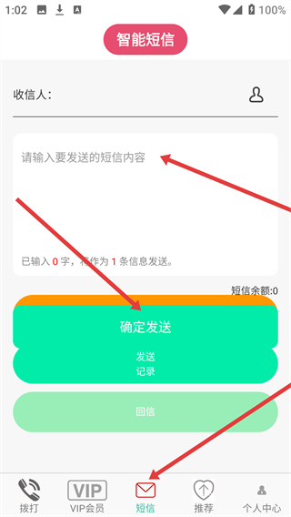 藏号网络电话