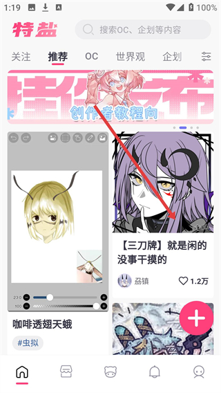 特盐