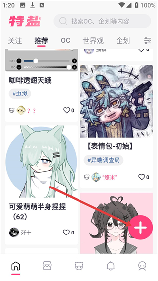 特盐网页版