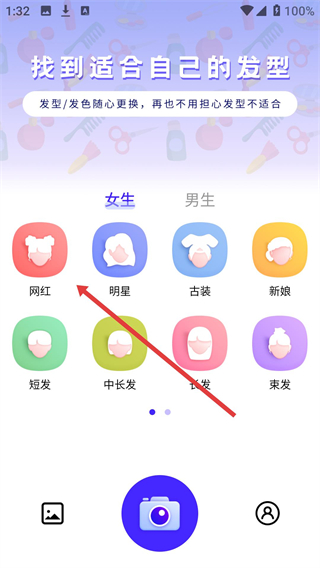 发型