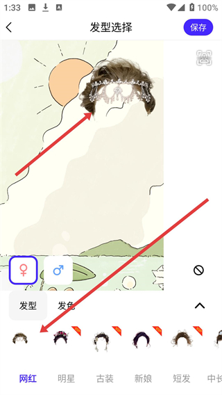 发型