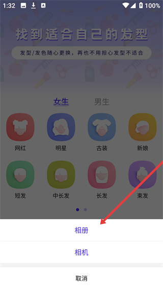 发型