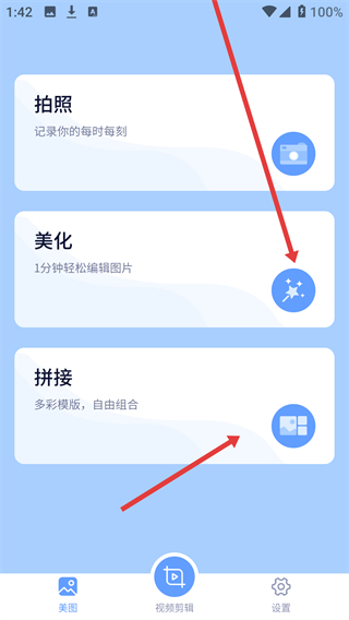 视频制作王
