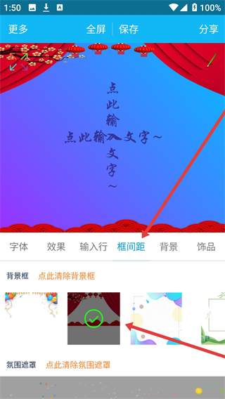 图片文字美化