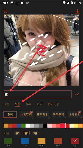 可可修图