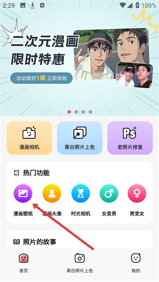 拍照特效相机