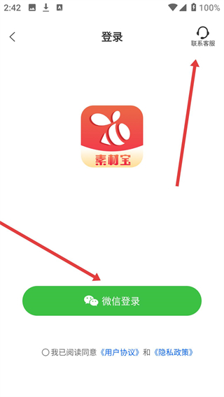 素材宝