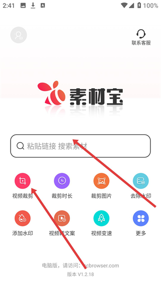 素材宝