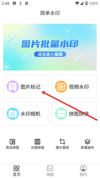 简单水印